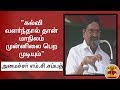 New video by Thanthi TV on YouTube