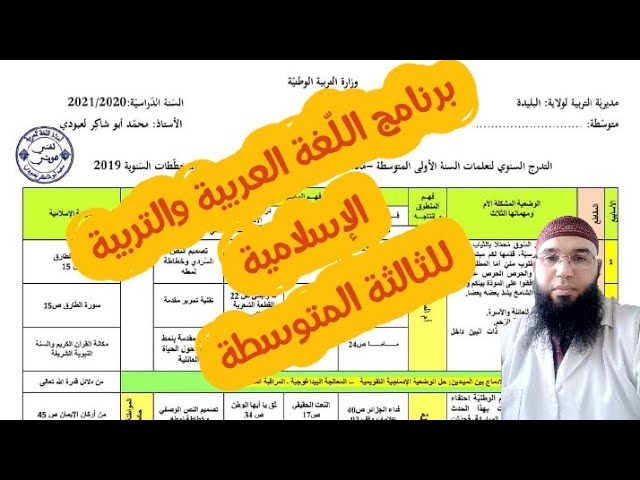 دروس الثالثة المتوسطة 2022/2023