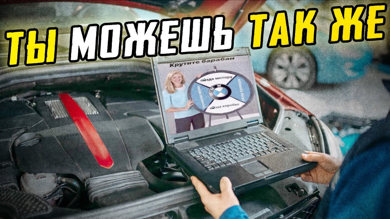 ВВЕДЕНИЕ В ДИАГНОСТИКУ BMW - INPA и RHEINGOLD