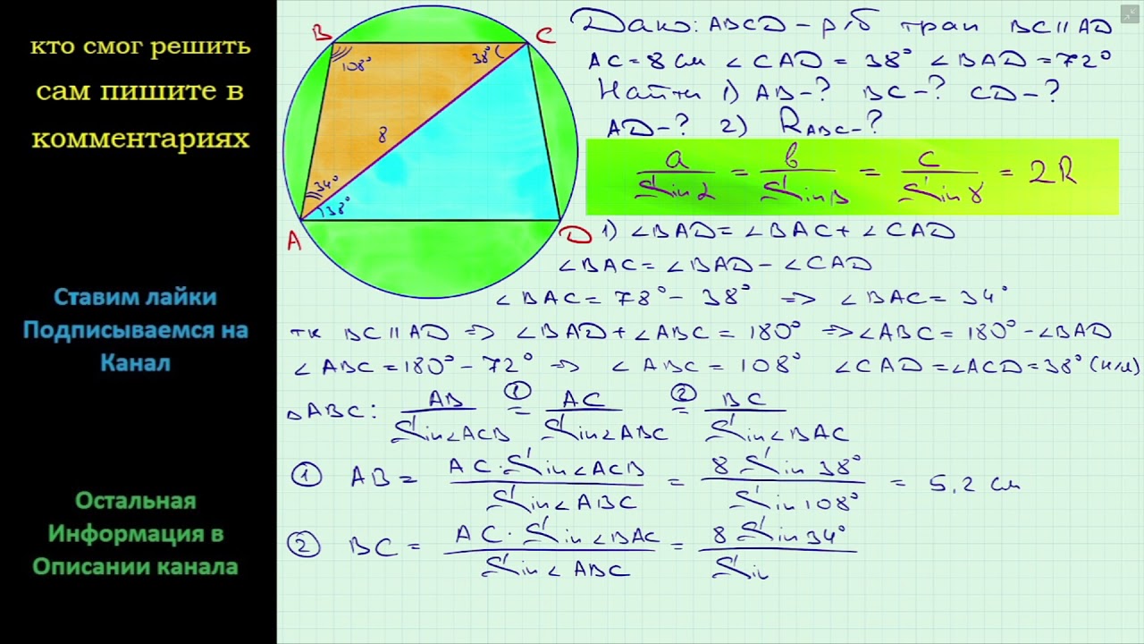 Геометрия Диагональ AC равнобокой трапеции ABCD (BC ll AD) равна 8 см ...