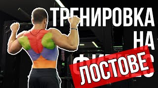 Тренировка На Лостове / Моята Street Fitness тренировка