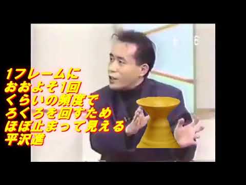 1フレームにおおよそ1回くらいの頻度でろくろを回すため止まって見える平沢進