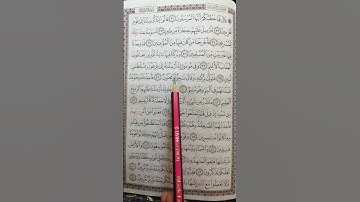 تعليم سورة الذاريات من 39 إلى 45