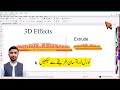Extrude | 3d Effects | CorelDraw Complete Course for Beginners # | Free Training in Urdu / Hindi