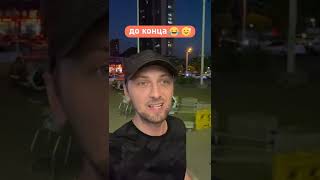 😂1136 юаней того рот этого метра нахой | мемы | приколы от Зубарев #тонкийюмор #cтендап #Shorts