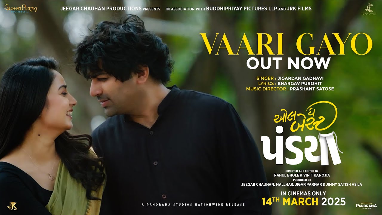 Vaari Gayo - ગુજરાતી ગીત | ઓલ ધ બેસ્ટ પંડ્યા | જીગરા, પ્રશાંત સાતોસે | મલ્હાર ટી, યુક્તિ આર