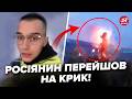 😮РЕАКЦІЯ РОСІЯНИНА на АТАКУ рве мережу, ВИБУХНУВ МАТАМИ! МОМЕНТ УДАРУ потрапив НА ВІДЕО