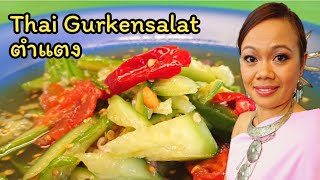 Rezept: Scharfer Thai Gurkensalat ตำแตง asiatisch Kochen | thailändisches Essen | Thai Salat