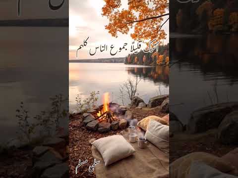 أترك قليلا جموع الناس سلمى مسلم اكسبلور