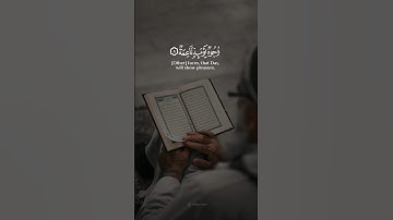 وُجُوهٌ يَوْمَئِذٍ نَاعِمَةٌ لِسَعْيِهَا رَاضِيَةٌ || القارئ عبد الرحمن مسعد || من سورة الغاشية