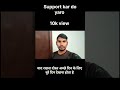 Support kar do yaro my mini blogs #shorts #explore #shortsfeed #minivlog