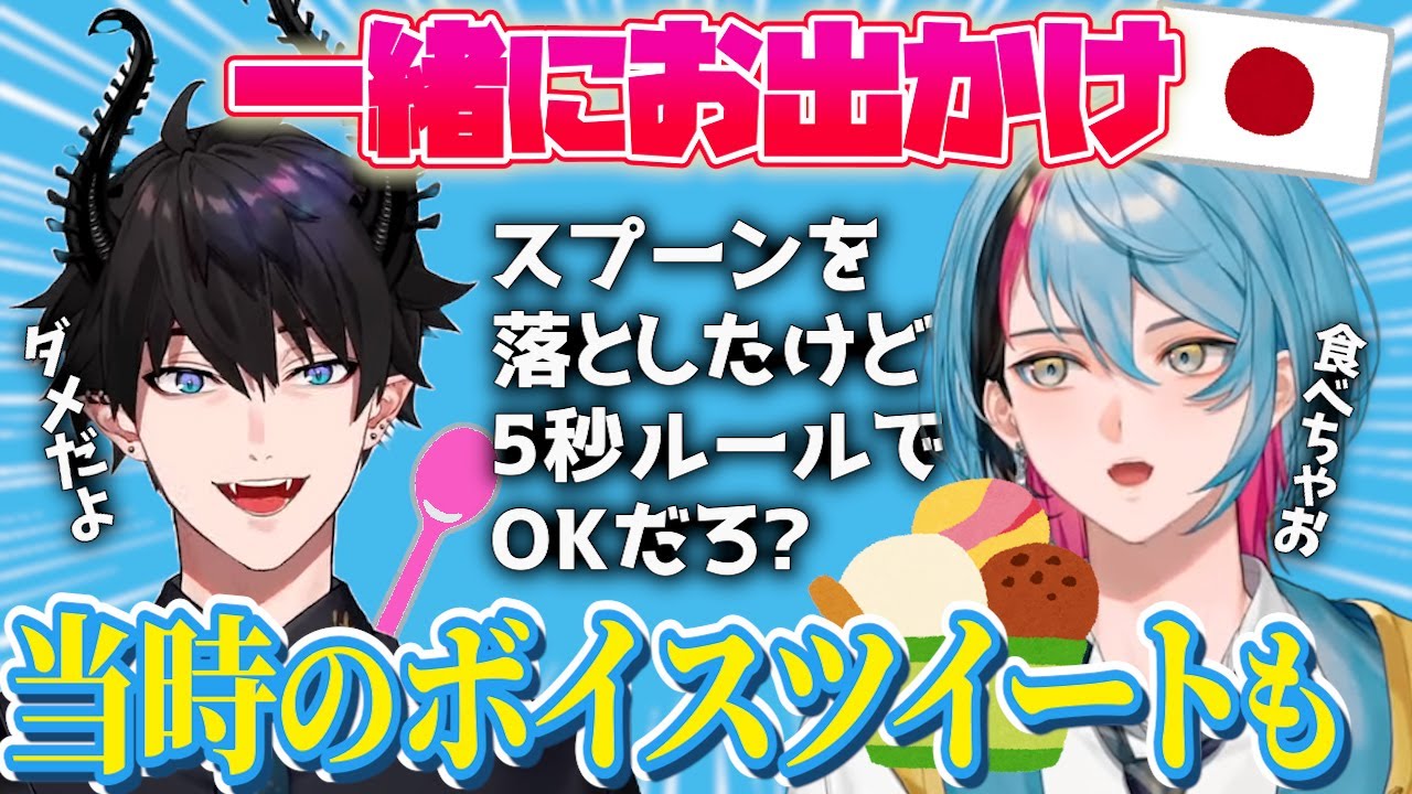 金子鏡とレンが日本で一緒にショッピング⁉️ボイスツイートの裏話も…【レン ゾット｜金子鏡｜NIJISANJI EN｜にじさんじ】（日本語字幕）