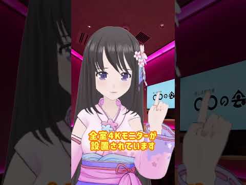 VTuber雛乃木まやの特設ルームが池袋に爆誕⁉️【推し活居酒屋〇〇の会】 #shorts