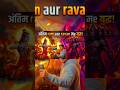 "राम vs रावण ⚔️ अंतिम युद्ध LIVE! | रामायण फाइनल बैटल व्लॉग"
