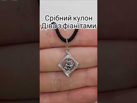 Підвіска Діва зі срібла з фіанітом пс-226дева, відео 1