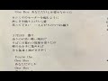 空気録音 天地真理さん 愛・つづれ織り