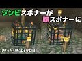 【ＷｉｉＵ版マイクラ】ゾンビスポナーが豚スポナーに変わる瞬間！ゆっくり実況７０日目！