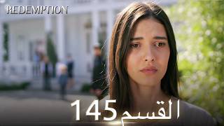 الأسيرة الحلقة 145 | مدبلج عربي