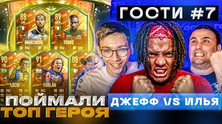 ПОЙМАЛИ ТОП ГЕРОЯ ЧМ В ПИКЕ | РУБРИКА #7 | BABATUMBA vs SHERMANS