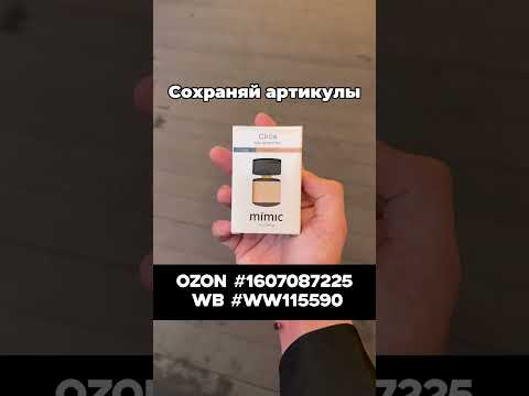 Этот аромат покорил красавиц WB #WW115590 OZON #1607087225
