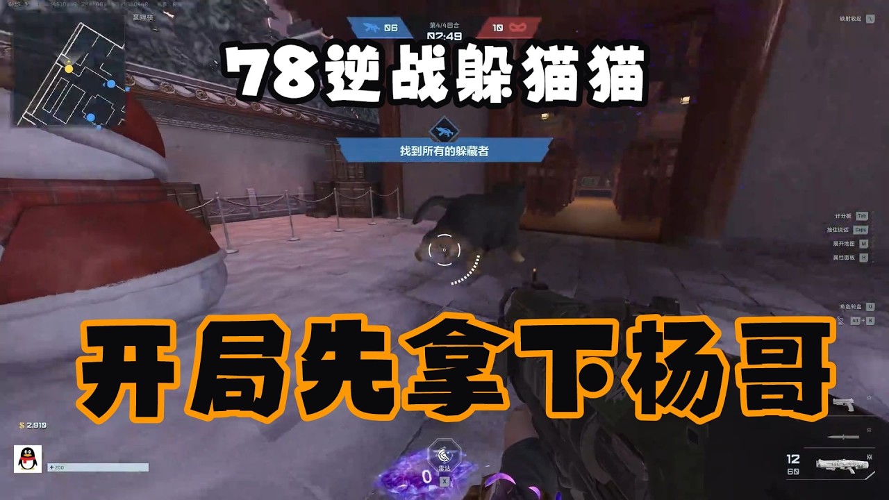 老飞宇逆战躲猫猫！开局经典拿下杨哥，往日恩怨全爆发？【三角洲行动】