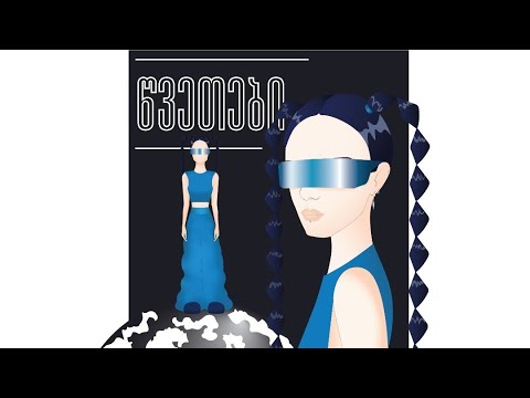 Tatuli Paturashvili - წვეთები (Official Audio)