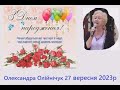 2023 29 Sept Lesya