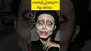 Angelina Jolieയട അപര Influencer Sahar Tabar