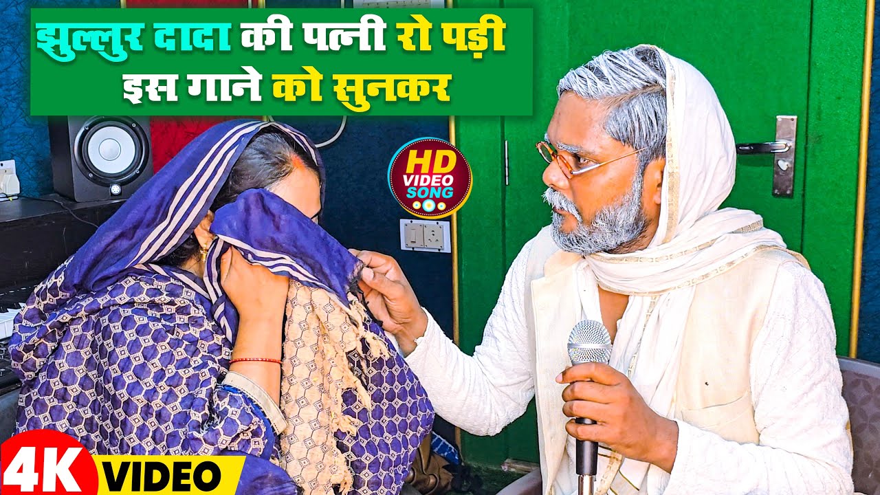 #झुल्लुर दादा के हिंदी गाने | main Hosh Mein Nahin hun Hindi song | #jhullurdada top new song 2024