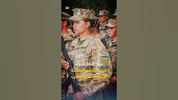 ماذا لو التقت حسناوات أوكرانيا وروسيا على الجبهات 