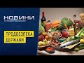 Хмельниччина дбає про продовольчу безпеку України