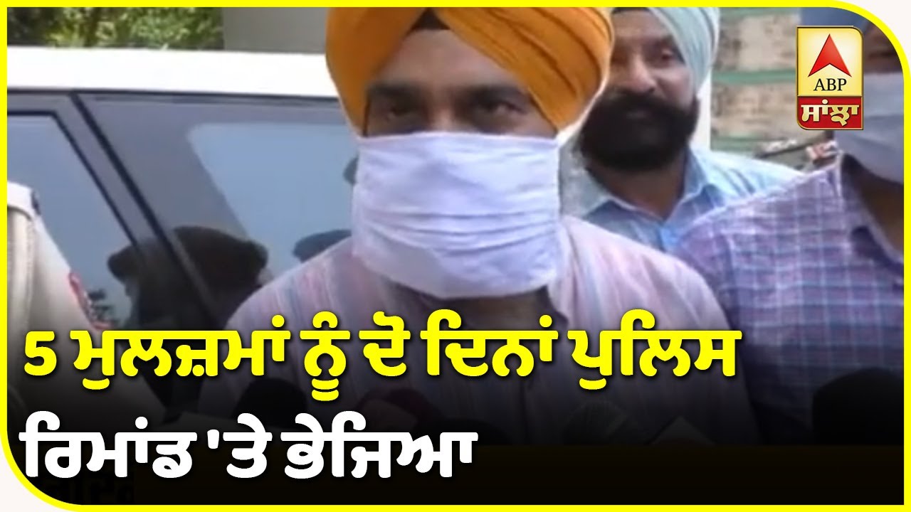 PUNJAB MAIL:ਬੇਅਦਬੀ ਮਾਮਲੇ `ਚ ਅਦਾਲਤ ਨੇ SIT ਨੂੰ ਦਿੱਤਾ ਝਟਕਾ| ABP Sanjha