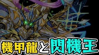 わらしべ降臨チャレンジ5 コスモクルセイダーでドラゴンゾンビ降臨！【パズドラ】