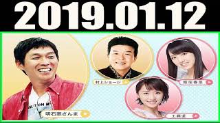 2019 01 12 MBSヤングタウン 土曜日 明石家さんま 村上ショージ 飯窪春菜(モーニング娘。’18)横山玲奈、小田さくら