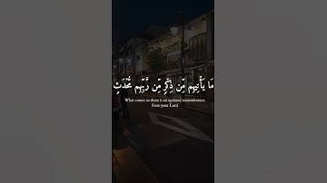 القارئ :ماهر المعيقلي :سورة الانبياء 1-2