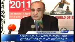 Horeca 2011's Press Conference
