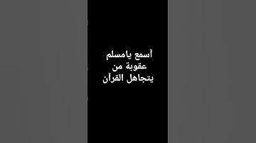 #تلاوة_خاشعة #اكسبلور #quran #يارب #الرحمن #لايك #راحة_نفسية #قرآن #الله