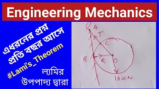 Lami's Theorem | Numerical Problem | NatiTute