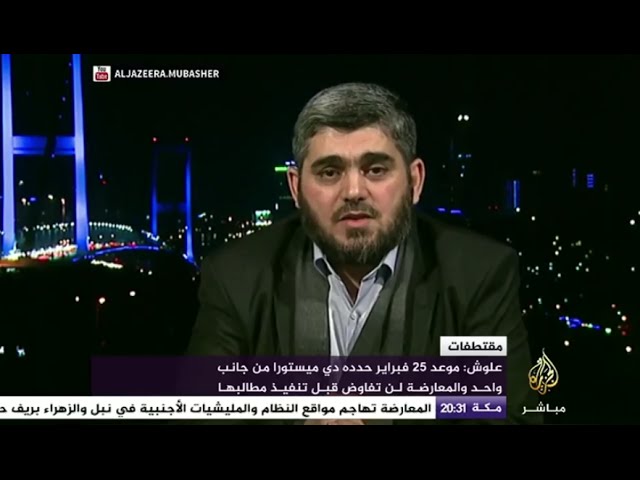 مقتطفات -  محمد علوش: المعارضة لن تفاوض قبل تنفيذ مطالبها
