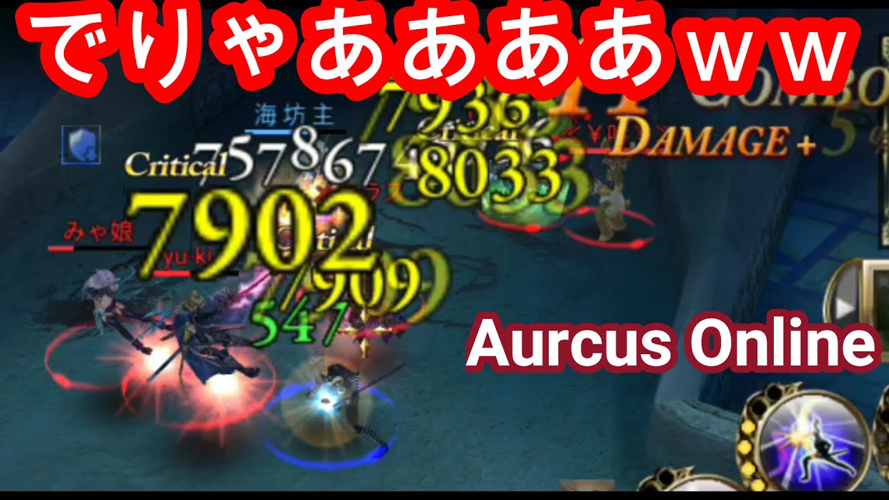 オルクスオンライン サムライで無双してみた デスマッチ Aurcus Online Samurai Team Death Match Youtube