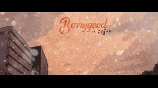 Download Lagu Berry good - 이 겨울에 (This Winter) Special MV MP3 Download Lagu Berry good - 이 겨울에 (This Winter) Special MV MP3