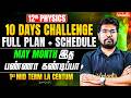 12th Physics 10 Days Challenge CENTUM Plan for 1st Mid Term 2026 ft Yazhiniyan sir