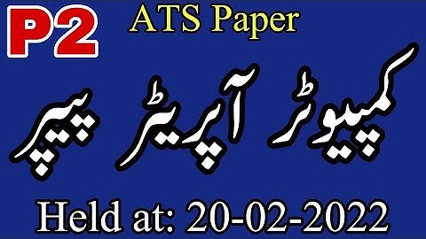 Computer Operator (BS-16) Solved Paper by ATS || Held at 20-02-2022 || ATS Papers || P2 || JobzMcqz