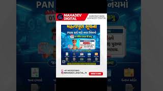 new pan card update ✴️✴️#viral #news #breakingnews #newpancard #newpancardupdate#shortsvideo