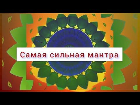 Мантра 108 имён бога Саи Бабы🫶 Исцеляющая Сила Добра☀️☀️☀️