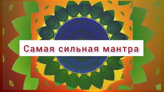 Мантра 108 Имён Бога Саи Бабы🫶 Исцеляющая Сила Добра☀️☀️☀️