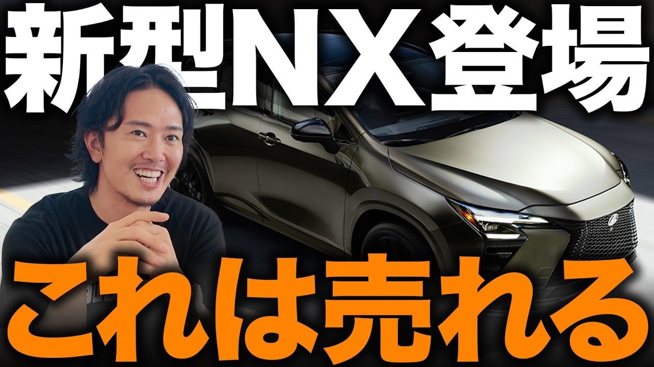 Major Evolution] The All-New Lexus NX is Here: How Will It Impact