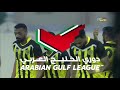 هدف اتحاد كلباء الثاني في مرمى الإمارات مايك راموس 33