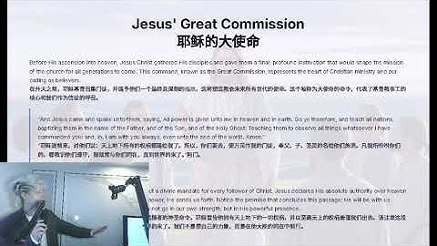 The Great Commission Our Call to Go and Make Disciples 大使命 我们去使万民作门徒的呼召