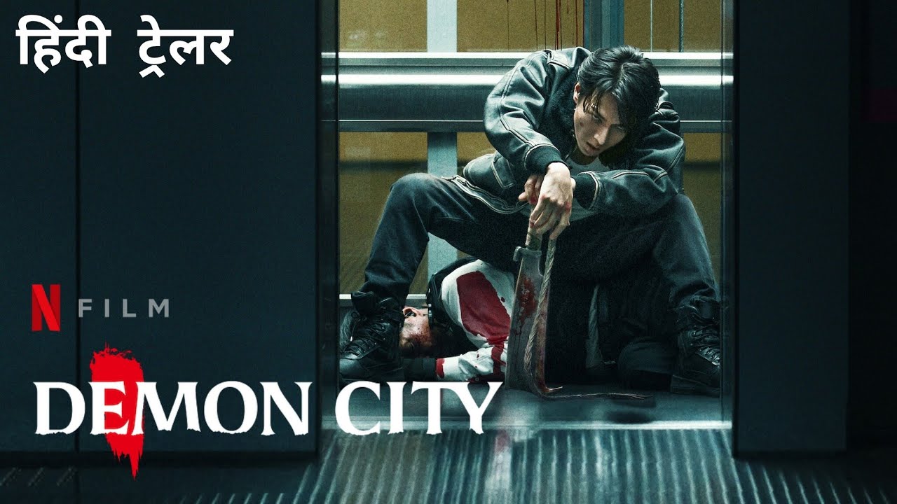 Demon City | Official Hindi Trailer | Netflix Original Film